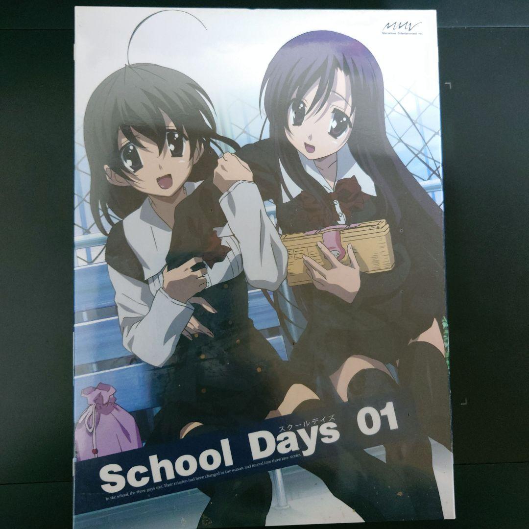 School Days DVD セット