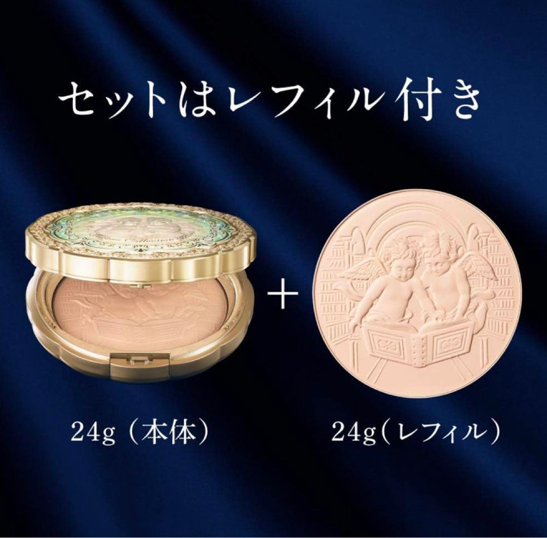 レフィル付き★ミラノコレクションフェースアップパウダー2021セット