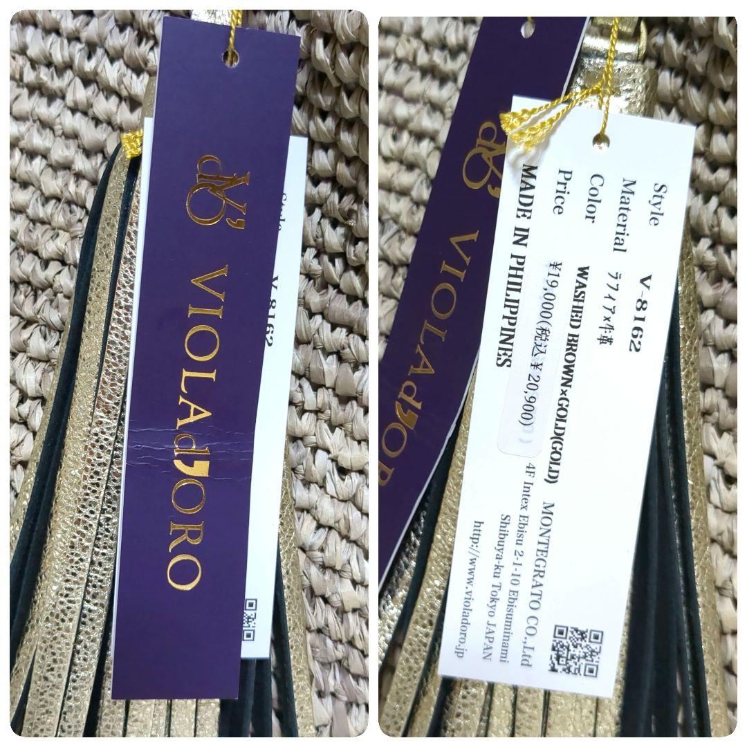 専用 未使用級✨️VIOLA d'ORO カゴバッグ2way ショルダーバッグ