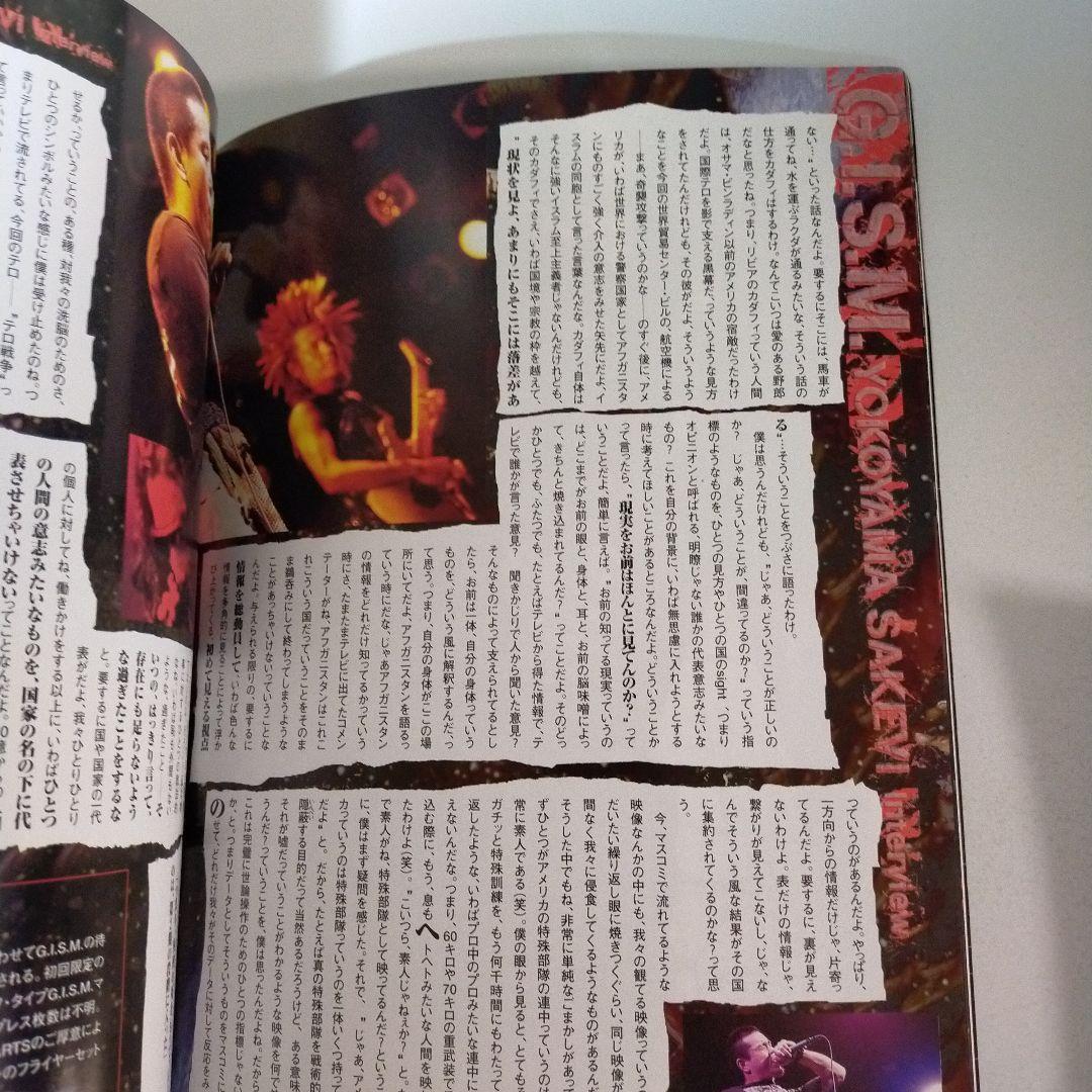 【絶版】バースト ギズム 横山サケビ 掲載号中心の4冊セット