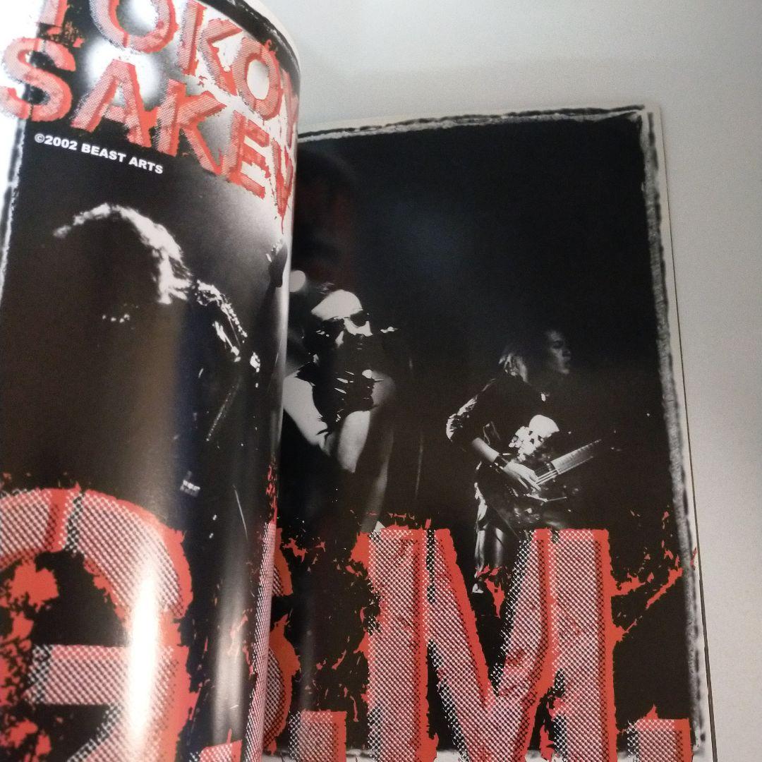 【絶版】バースト ギズム 横山サケビ 掲載号中心の4冊セット