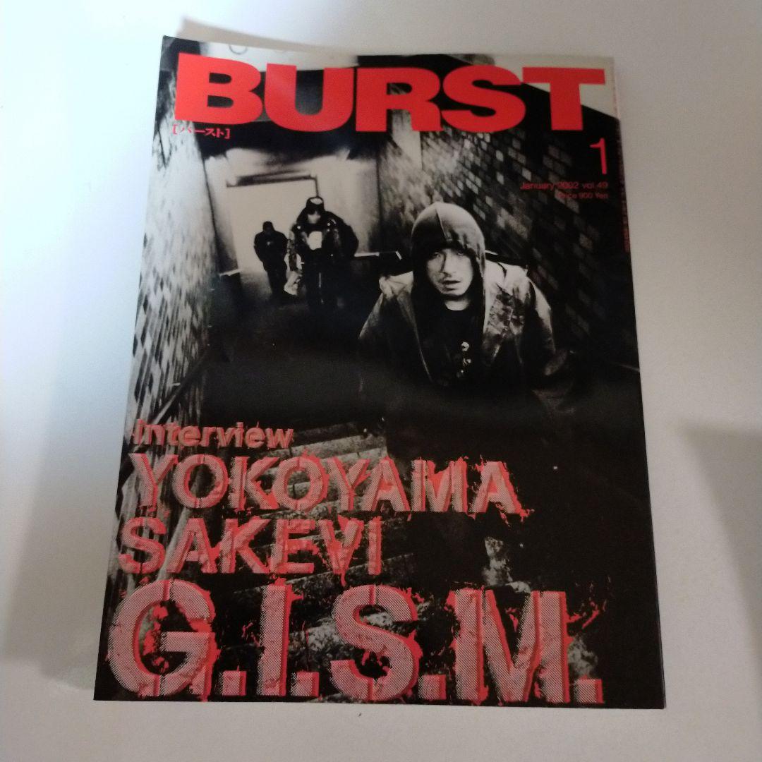 【絶版】バースト ギズム 横山サケビ 掲載号中心の4冊セット