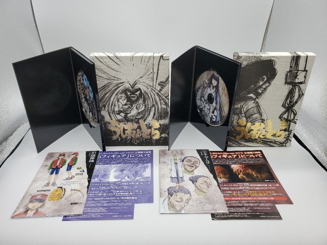 うしおととら 初回限定生産 Blu-ray 全巻セット