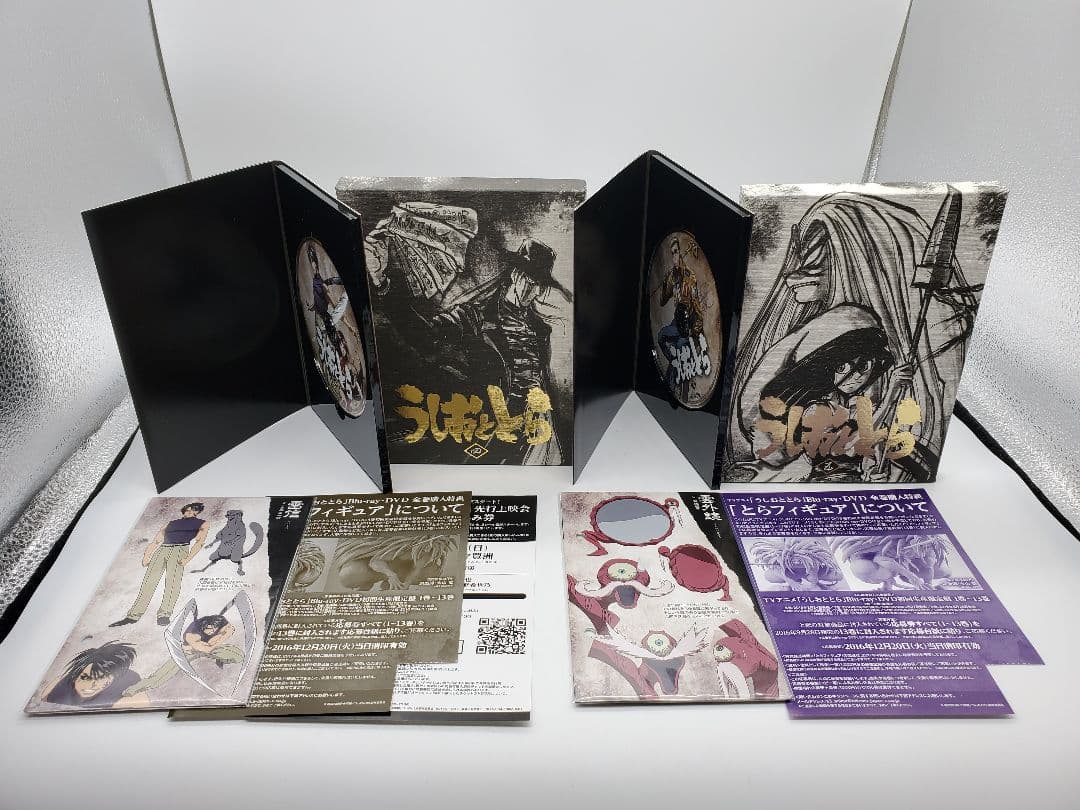 うしおととら 初回限定生産 Blu-ray 全巻セット