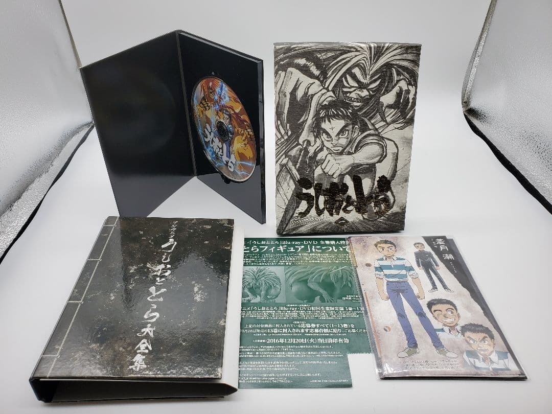 うしおととら 初回限定生産 Blu-ray 全巻セット