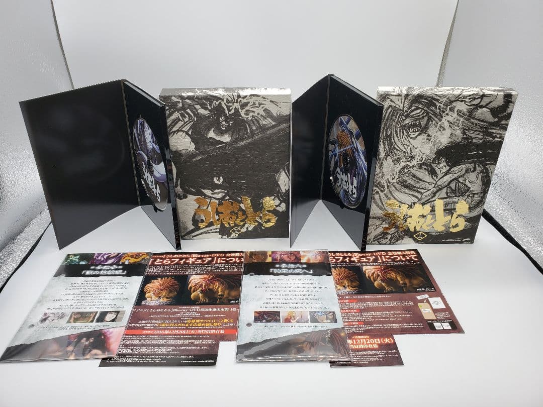 うしおととら 初回限定生産 Blu-ray 全巻セット