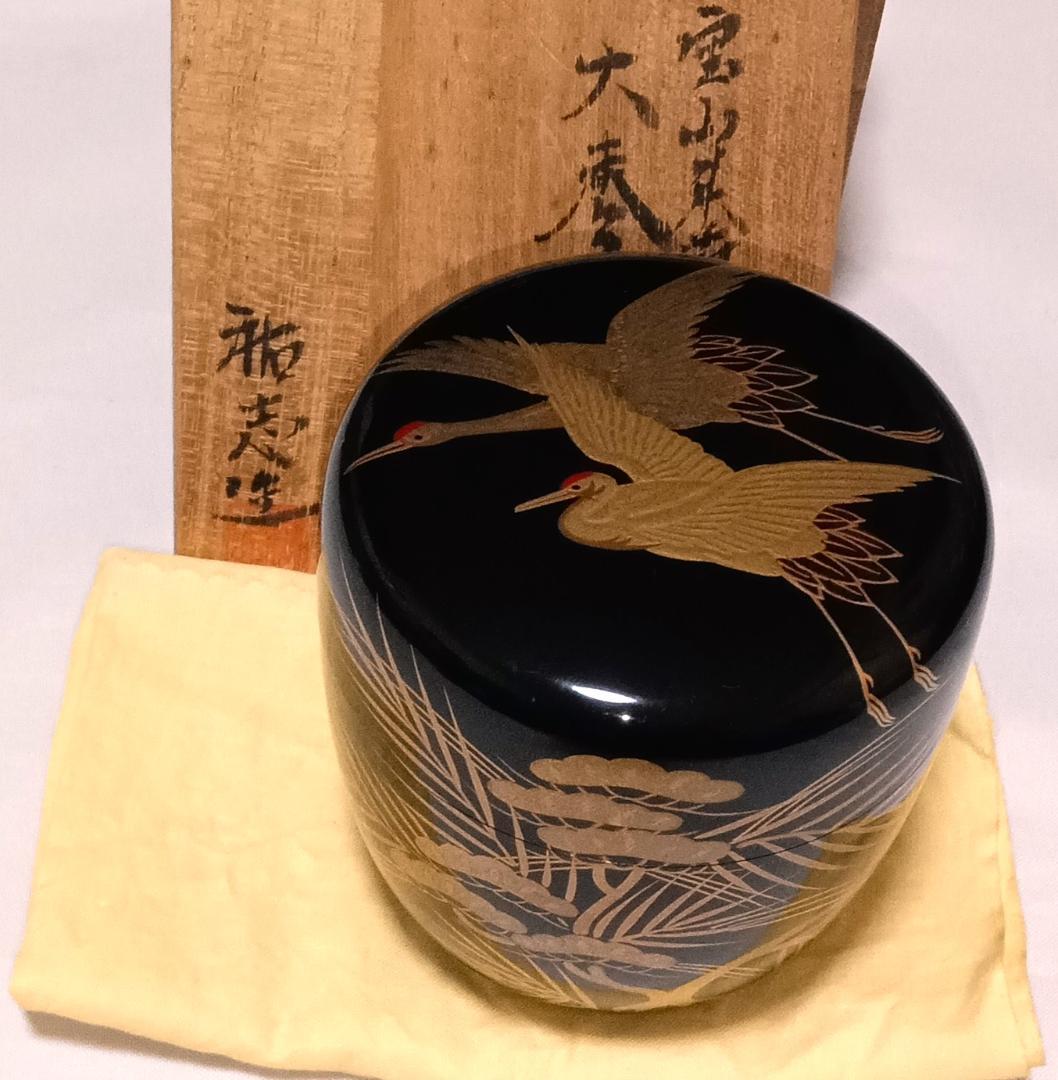 茶道具　蒔絵師祐志作　黒漆塗宝山来金蒔絵大棗　骨董　美品！！