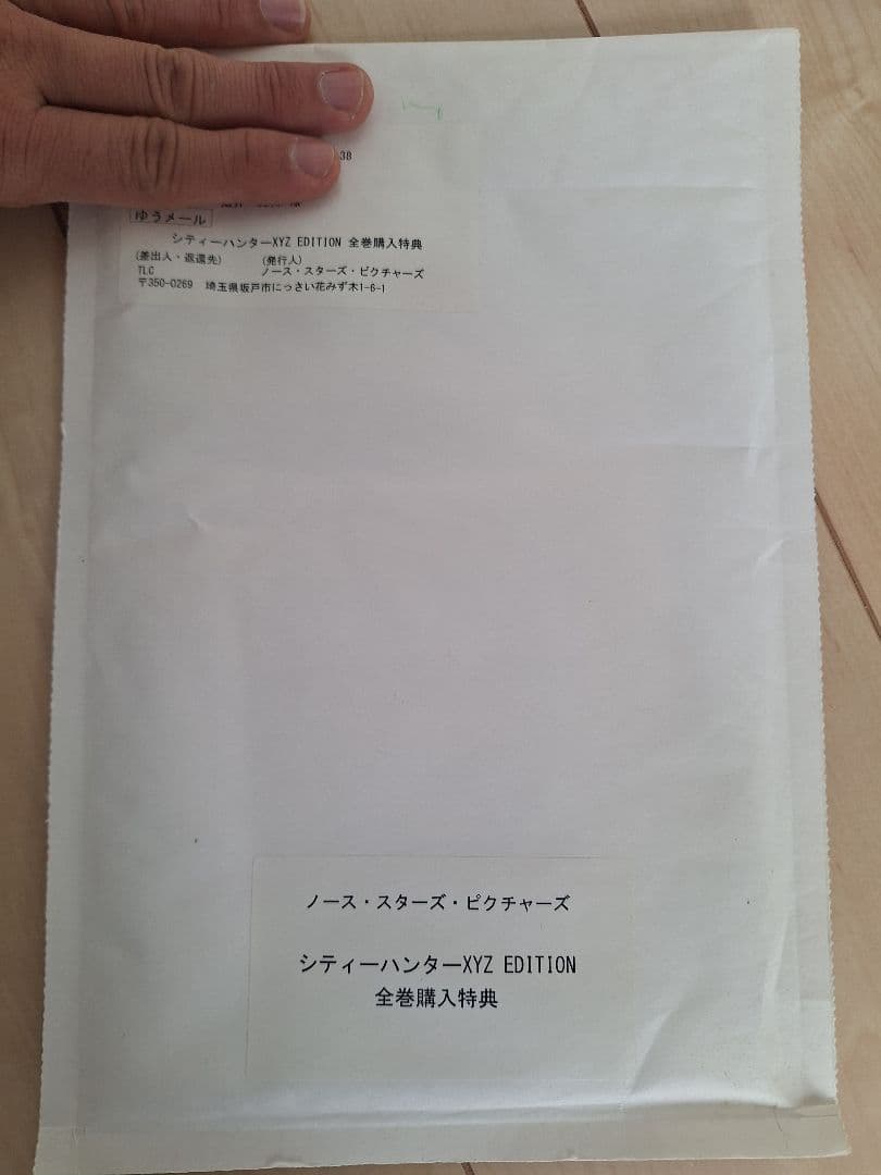 シティーハンター XYZエディション 全巻限定非売品希少DVD特典