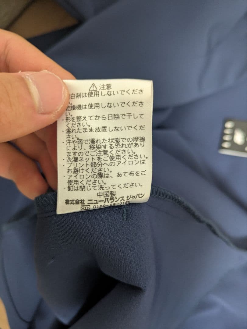 ネイビー Vネック ボタン付きスーツ Mサイズ(ニューバランス)