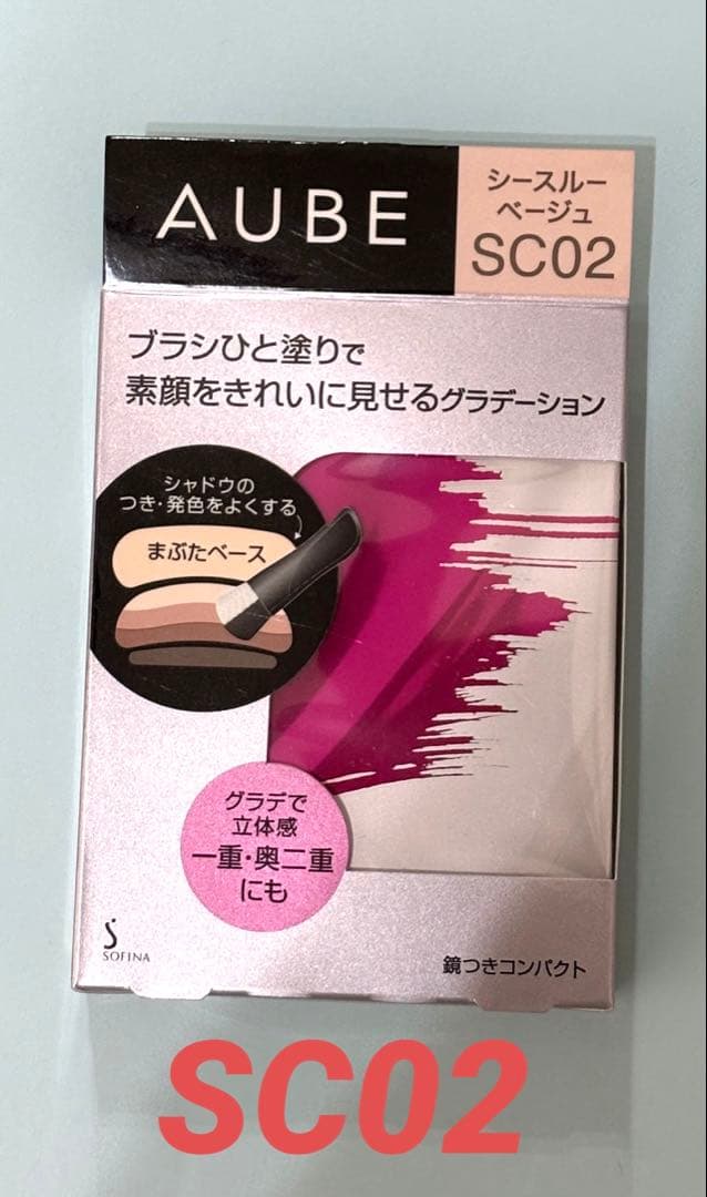 AUBE オーブ ブラシひと塗りシャドウN SC02 シースルーベージュ