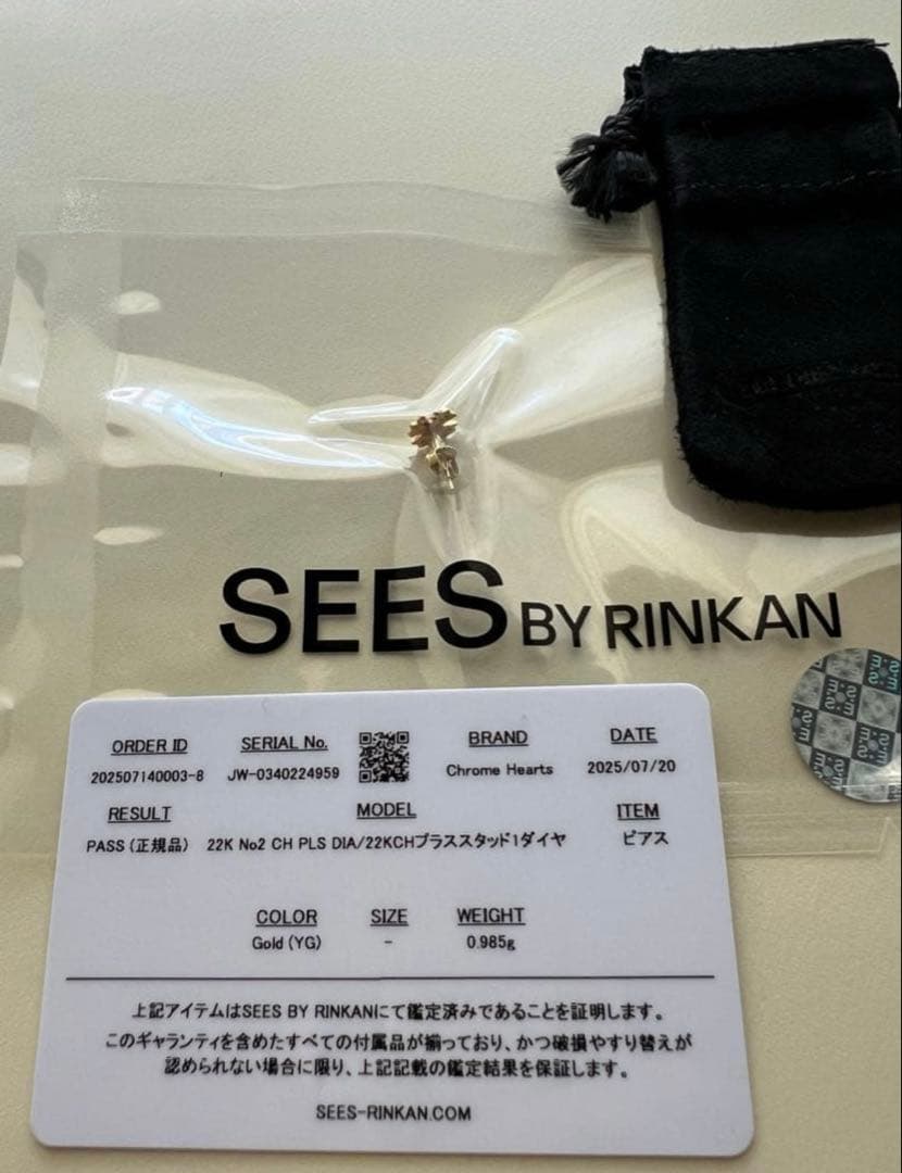 クロムハーツ 22K ER STUD No2 CH PLUS DMND ピアス①