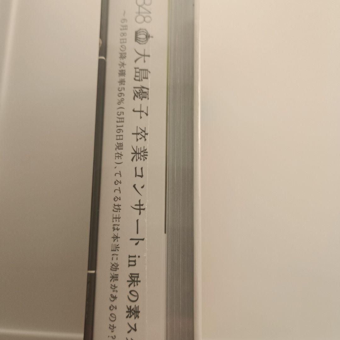 AKB48/大島優子卒業コンサート in 味の素スタジアム～6月8日の降水確率…