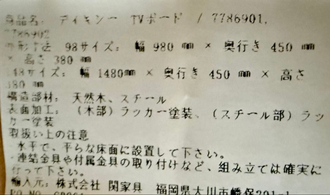 ディキシー テレビボード 「クラッシュゲート」