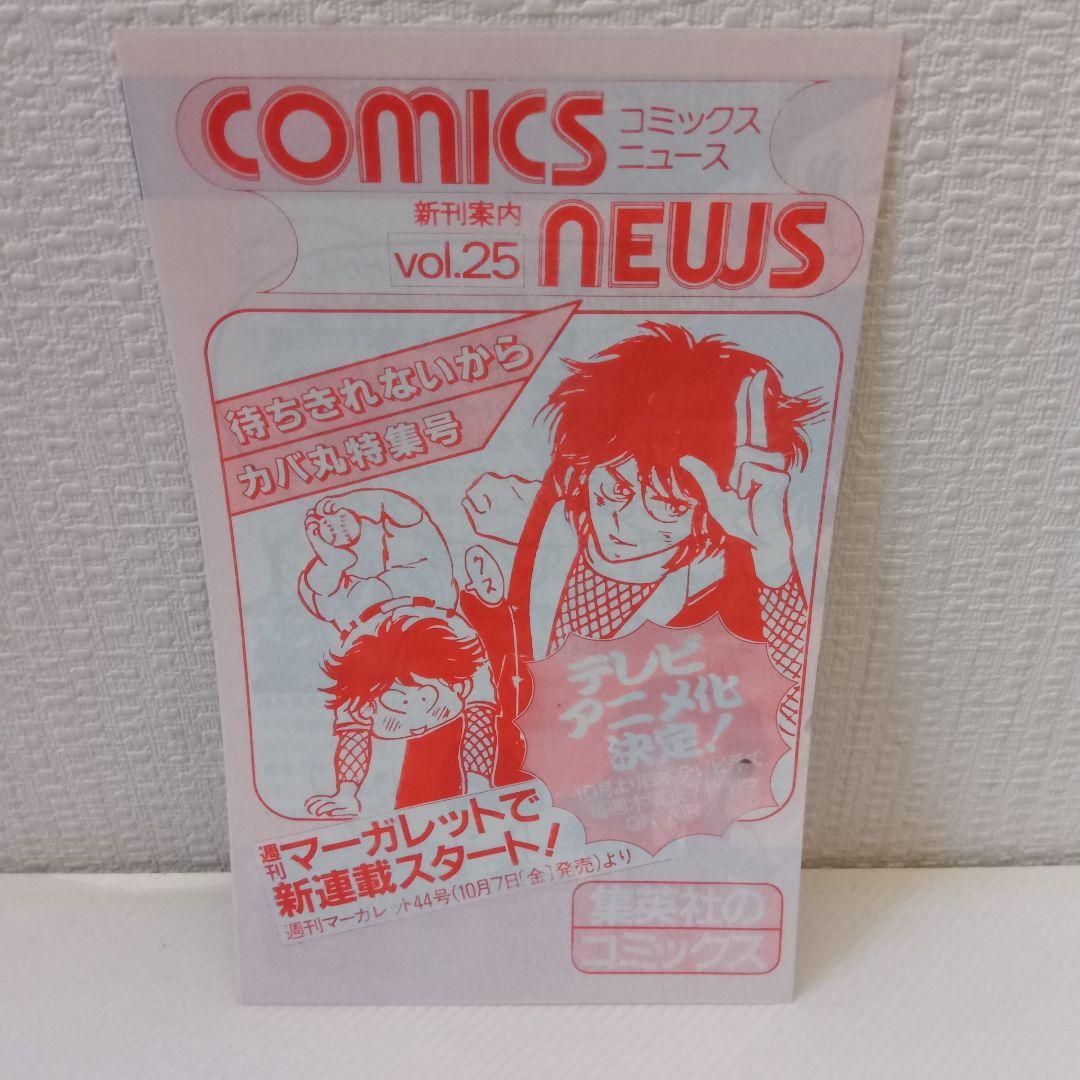 【超貴重初版冊子付き】Dr. スランプ 第11巻