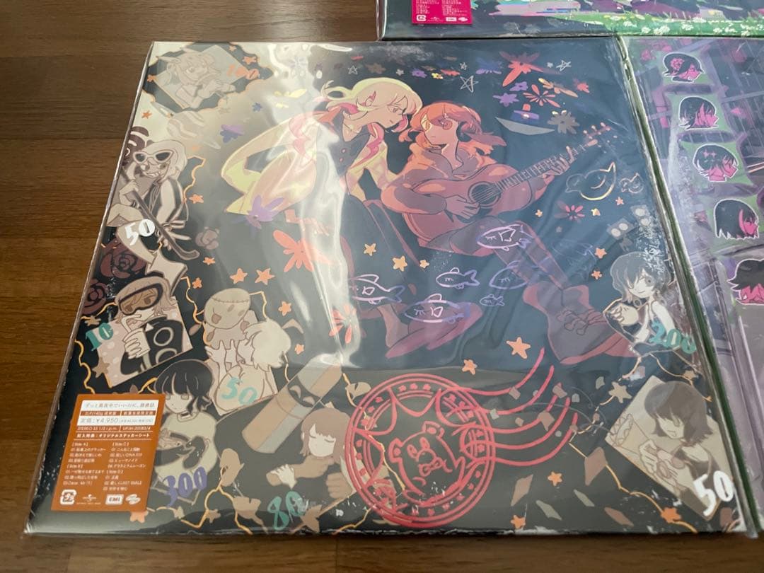 2種セット ずっと真夜中でいいのに。沈香学 潜潜話 アナログ盤