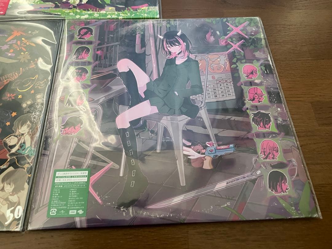 2種セット ずっと真夜中でいいのに。沈香学 潜潜話 アナログ盤