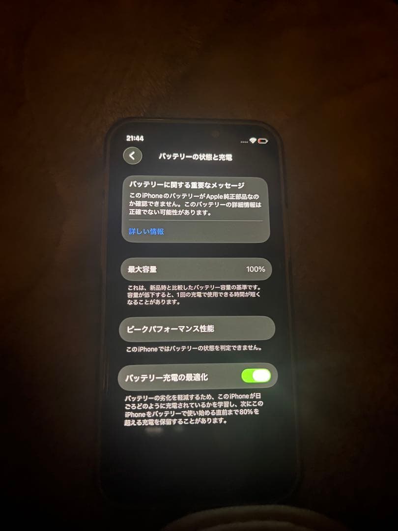 iPhone12 mini 128GB ジャンク