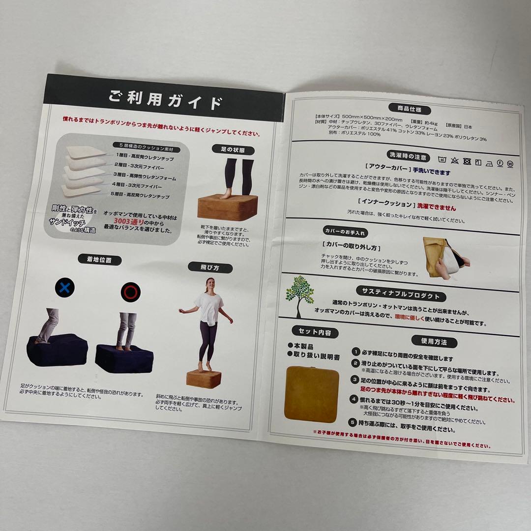 【超美品】OPPOMAN オッポマン グレー トランポリン クッション