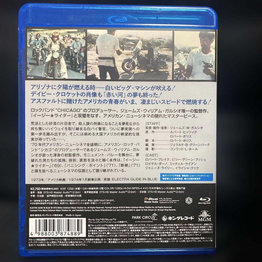 グライド・イン・ブルー('73米)