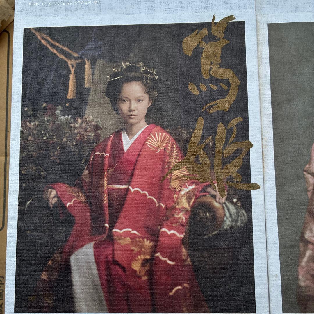 NHK大河ドラマ 篤姫 完全版　第壱集・第弐集