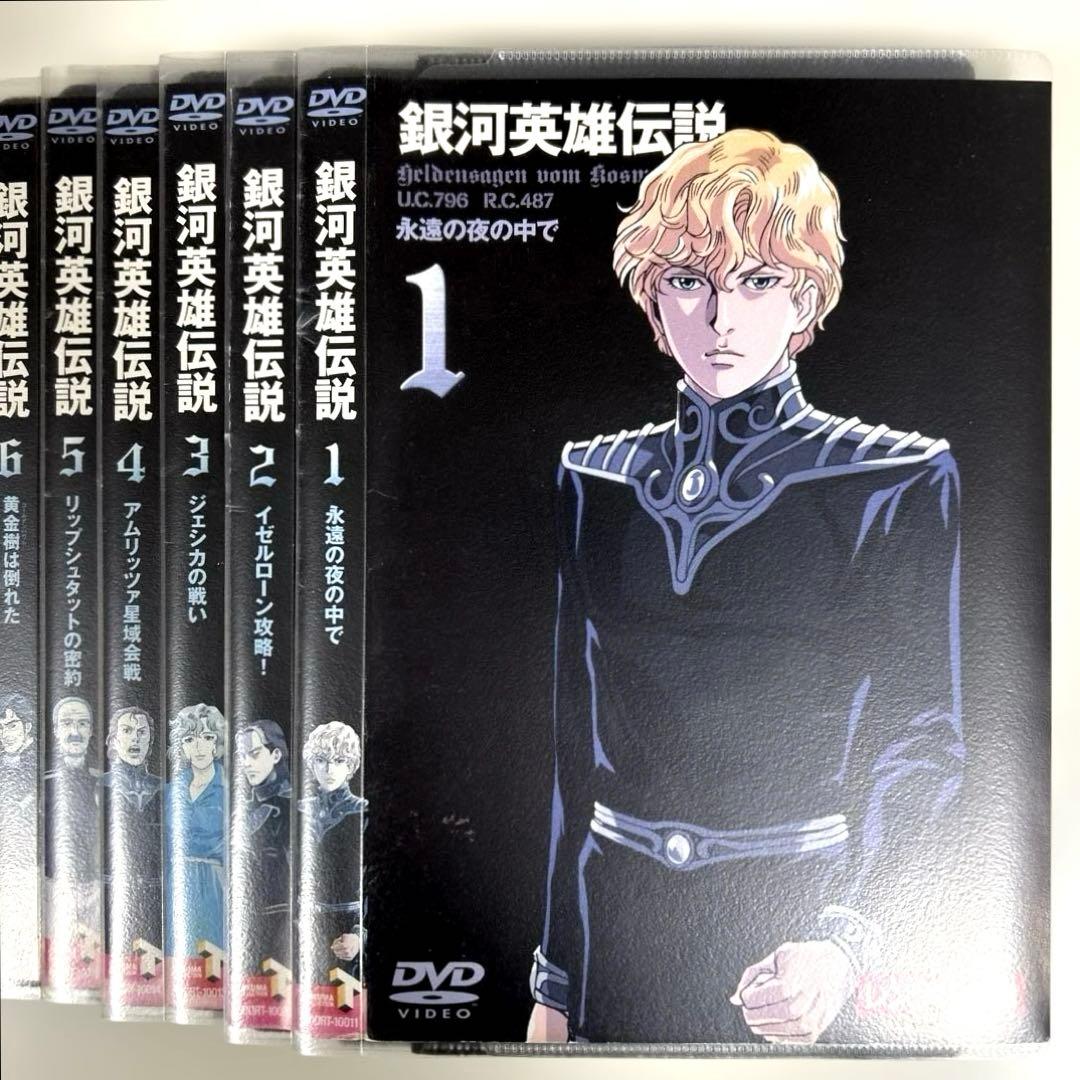 銀河英雄伝説 DVD 全28巻セット
