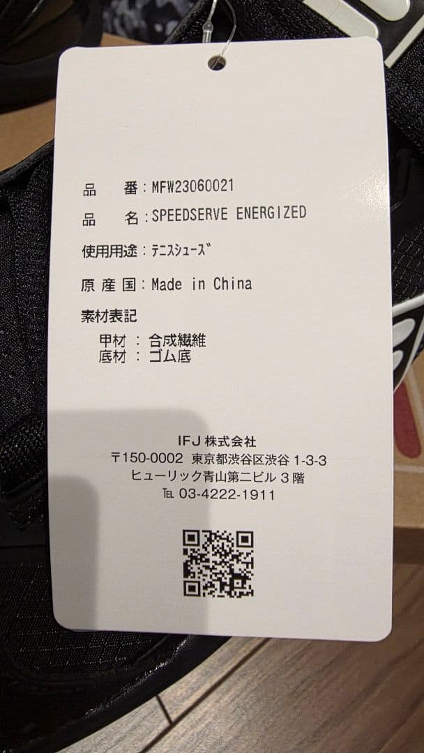 FILA SPEEDSERVE ENERGIZED 　masataka13