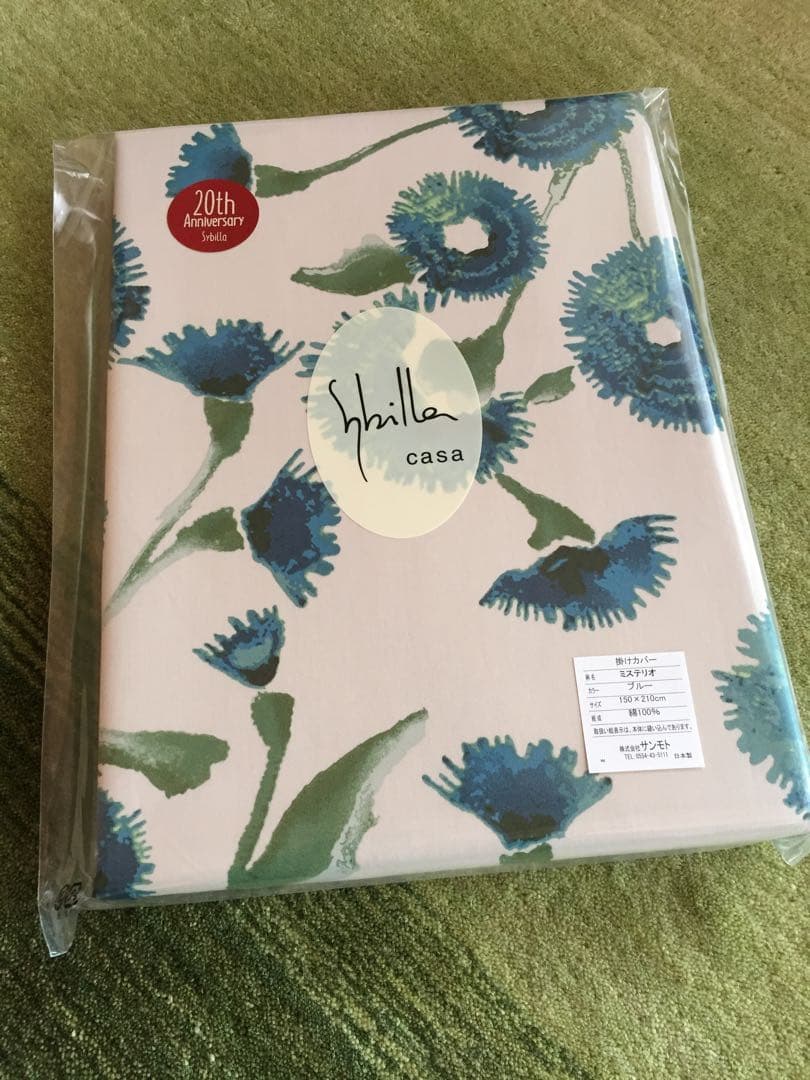新品【シビラ】掛カバー(150×210)・枕カバー(43×63)ミステリオ各1枚