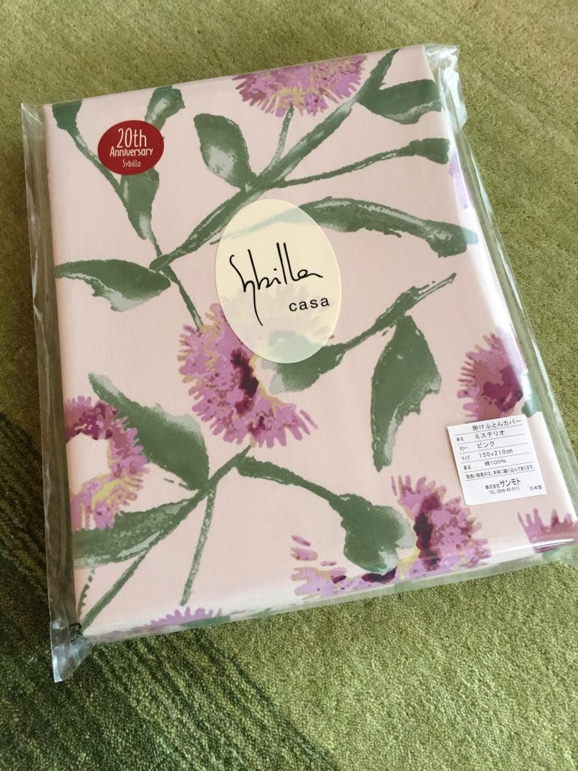 新品【シビラ】掛カバー(150×210)・枕カバー(43×63)ミステリオ各1枚