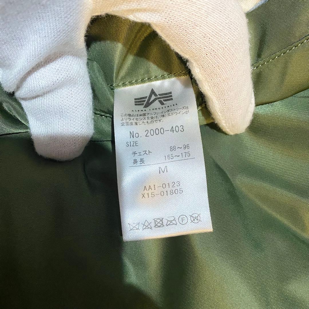 うえALPHA INDUSTRIES MA-1 フライトジャケット