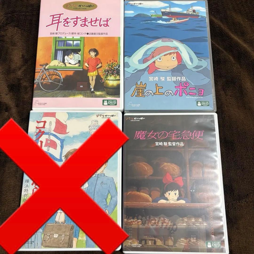 専用　ジブリ　ディズニー