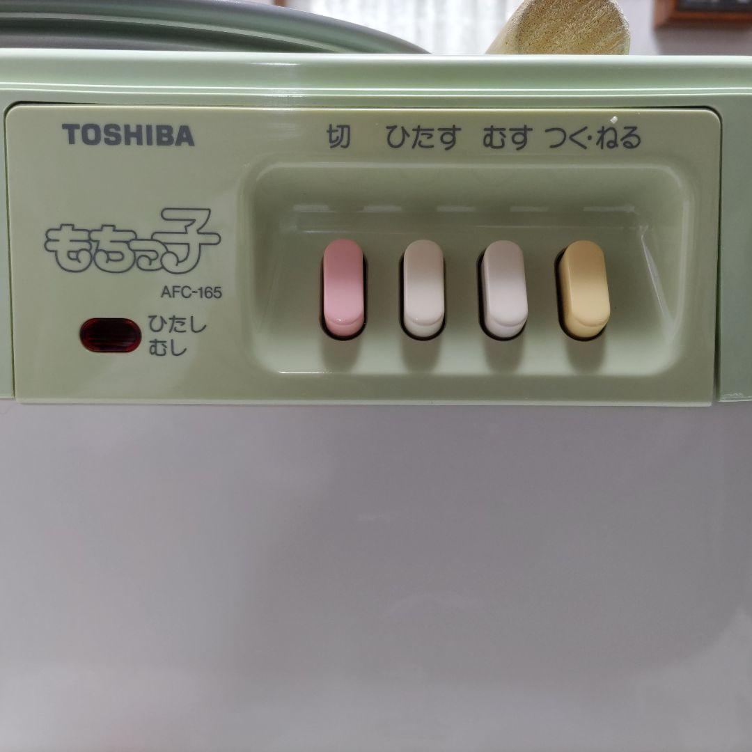 東芝　もちつき機 AFC-165