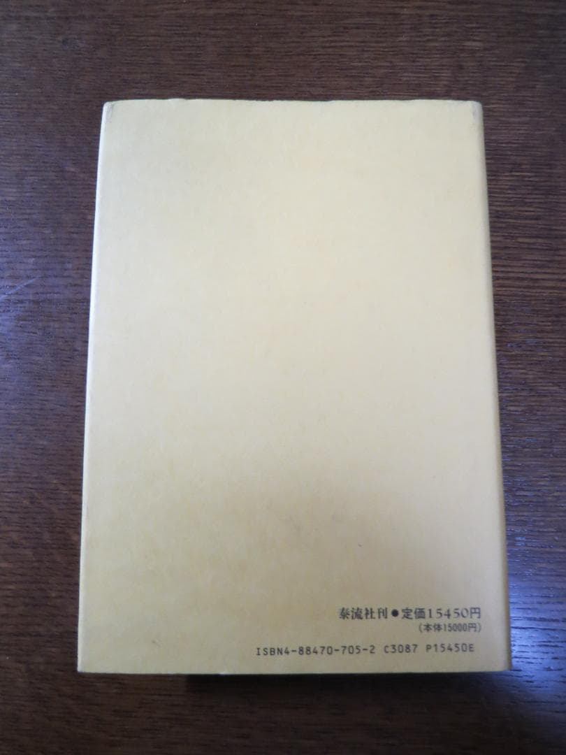 サモア語入門 岩佐嘉親