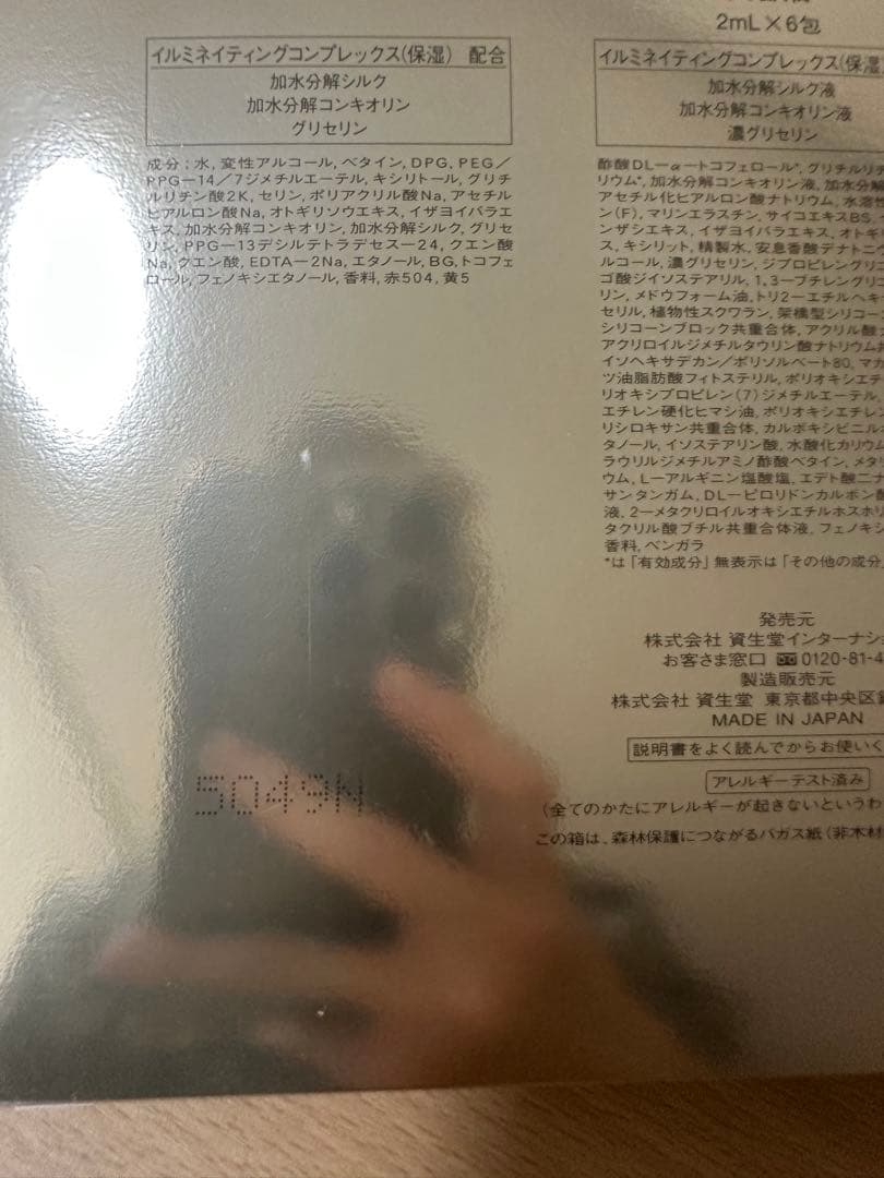 資生堂 クレ・ド・ポー ボーテ コンサントレイリュミナトゥール 6セット入 2個