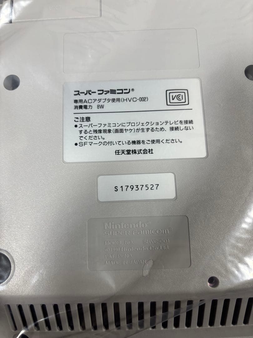 猫*様 スーパーファミコン　本体