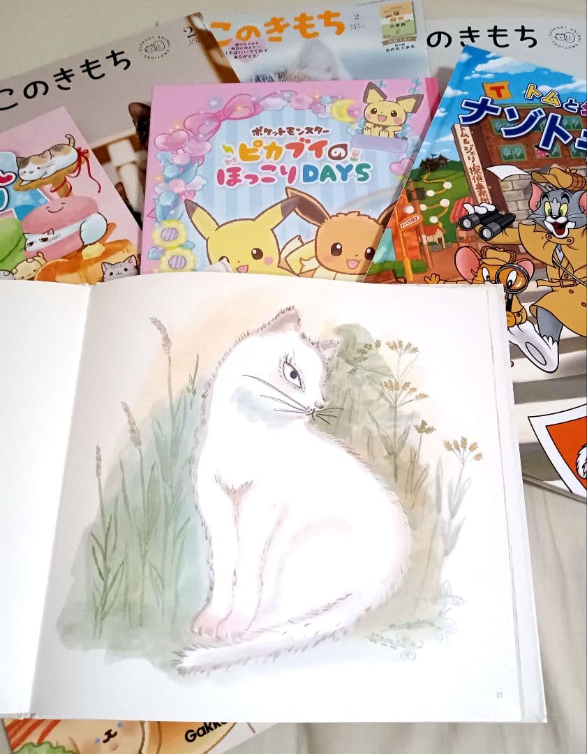 絵本セット ねこのきもち ポケモン 100万回生きたねこ