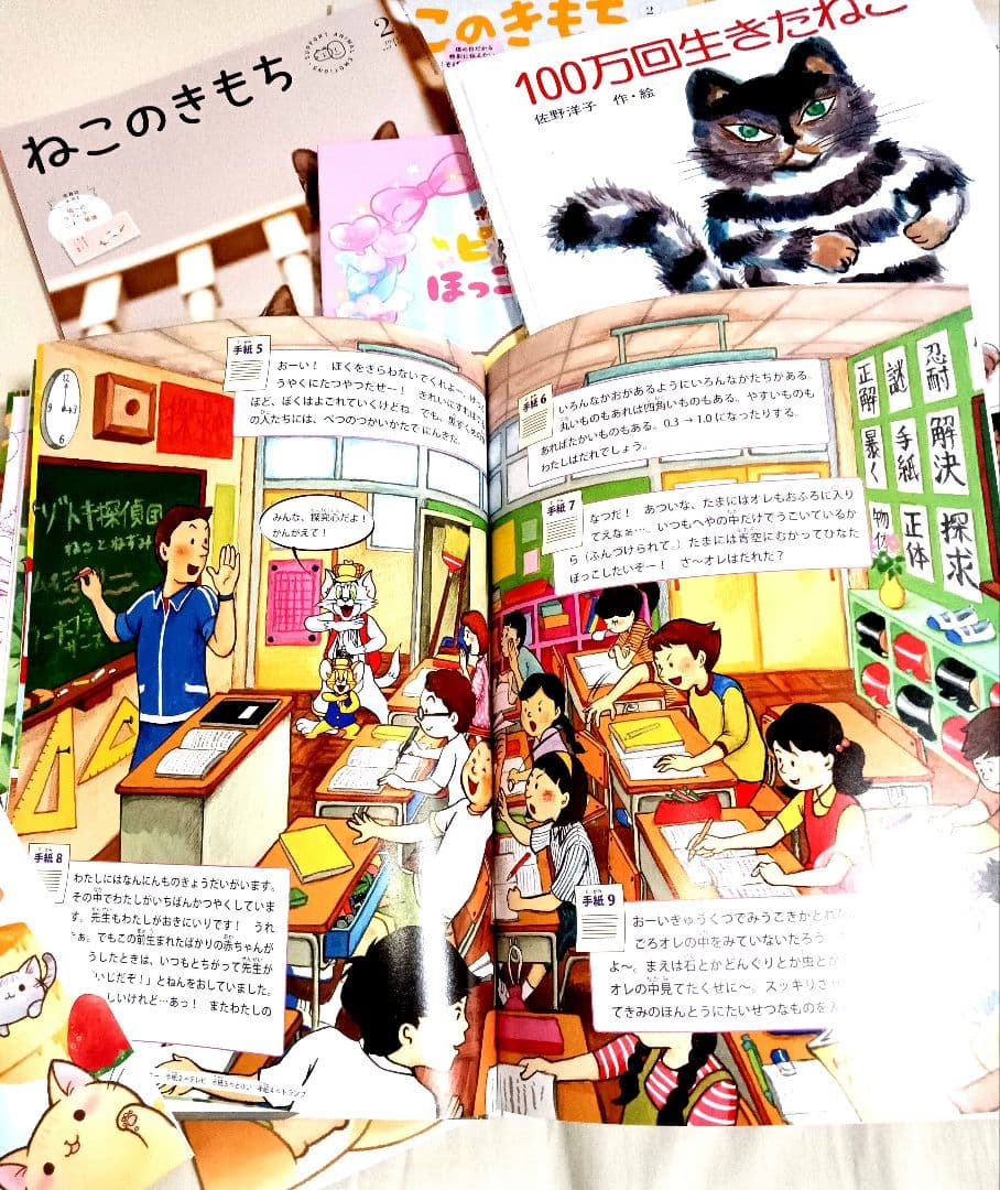 絵本セット ねこのきもち ポケモン 100万回生きたねこ