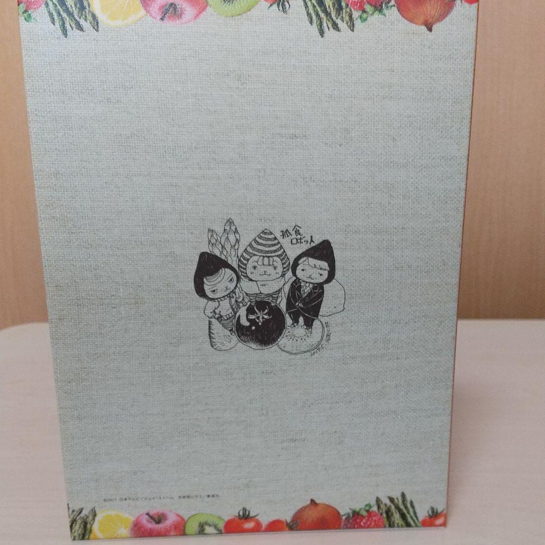 孤食ロボット〈3枚組〉