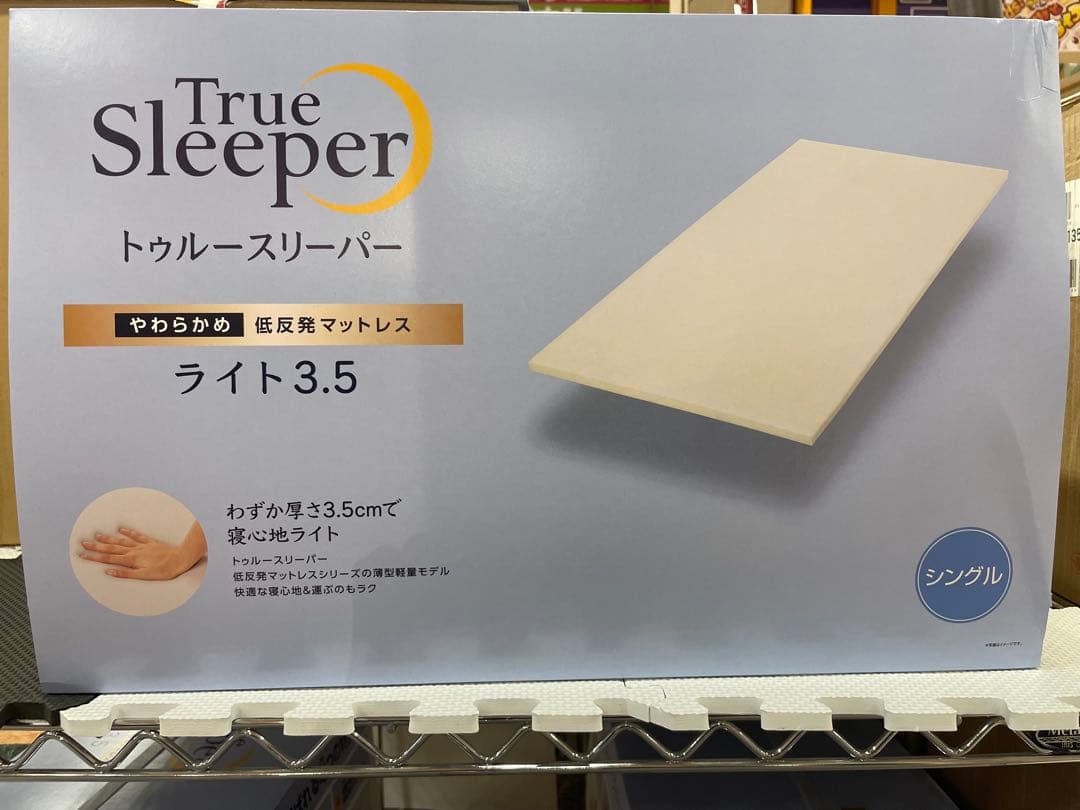 新品未開封　トゥルースリーパーライト３.５