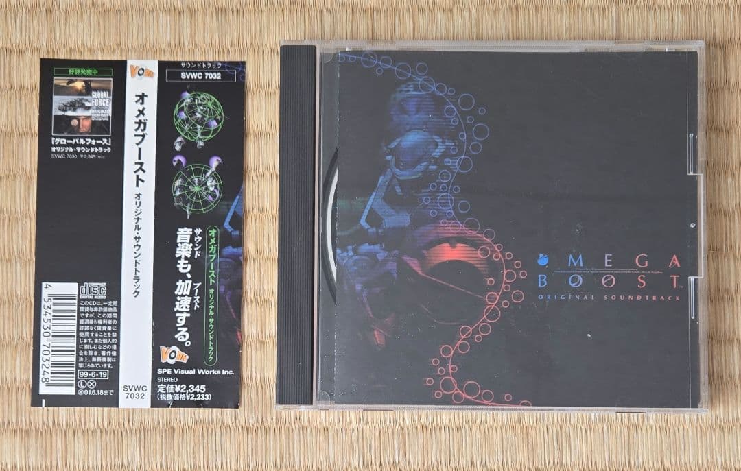 希少品「オメガブースト」オリジナル・サウンドトラック