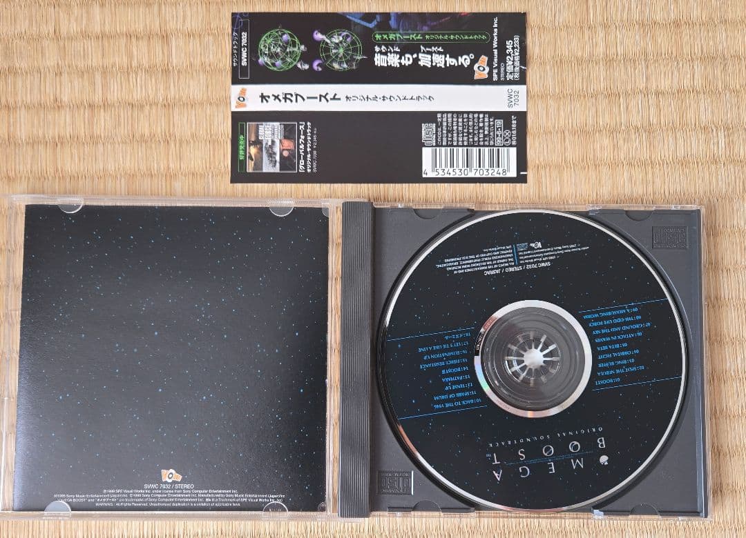 希少品「オメガブースト」オリジナル・サウンドトラック