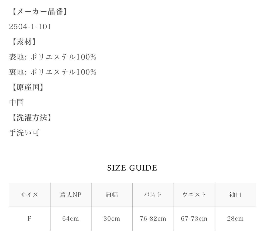 polaura ポローラ フラワーペプラムバックリボンチュニック　black