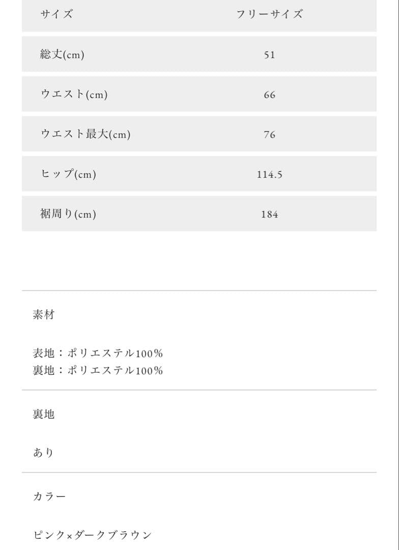 タグ付き新品未使用、obli、オブリ、シャギーブロックチェックスカート、ピンク
