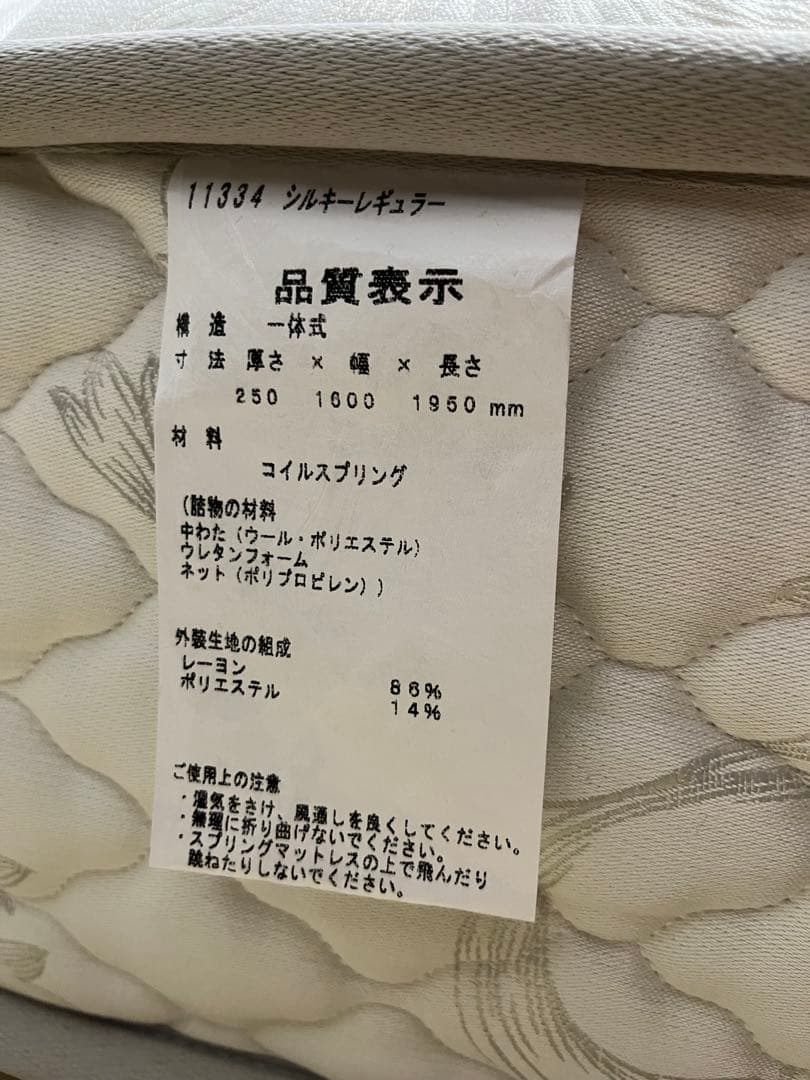 日本ベット　シルキーポケットレギュラー　クイーンサイズ