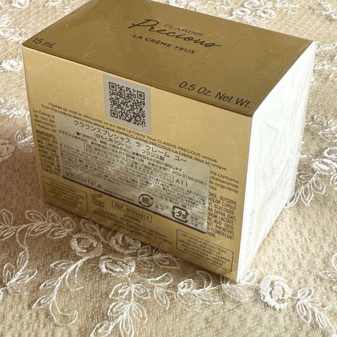 【新品未開封】CLARINS クラランスプレシャス ラ クレーム ユー