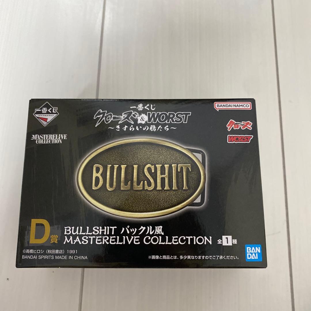 r*w様 一番くじ A賞 坊屋春道 おまけ付き