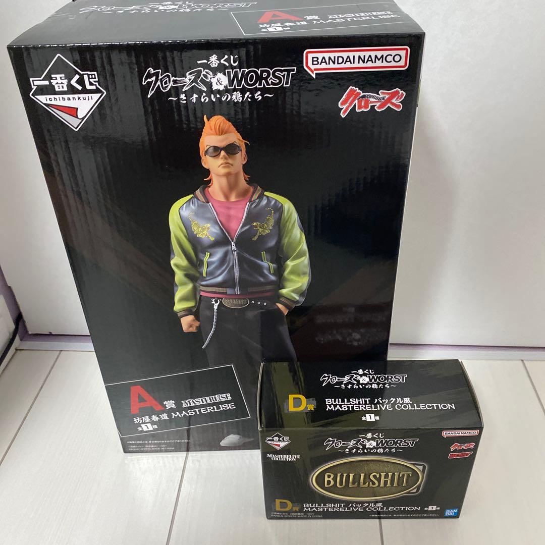 r*w様 一番くじ A賞 坊屋春道 おまけ付き