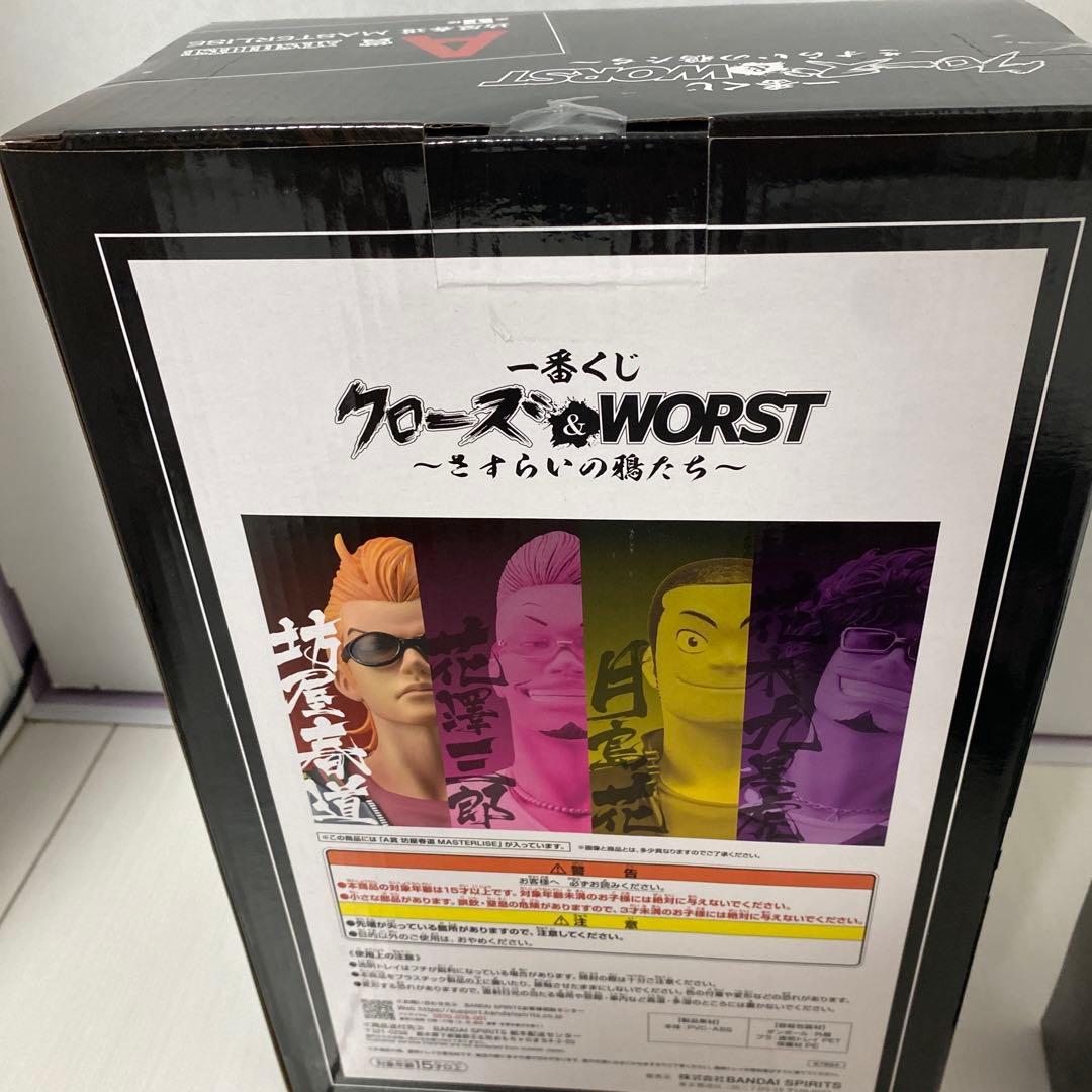 r*w様 一番くじ A賞 坊屋春道 おまけ付き