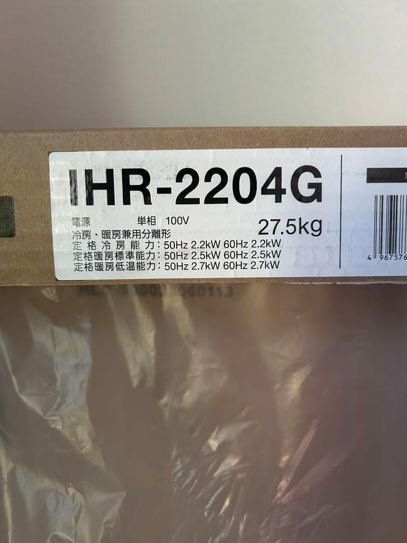IHR-2204G エアコン本体 100V アイリスオーヤマ　6畳用　室外機のみ