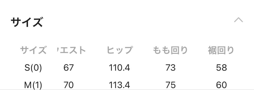 今季新作　超美品　0サイズ　1.6万