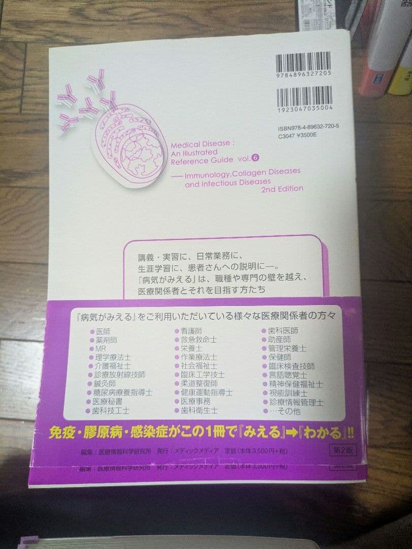 病気がみえる 全12巻セット
